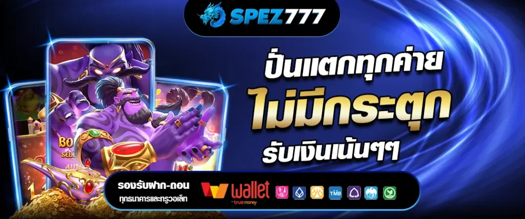 สล็อตเว็บตรง
